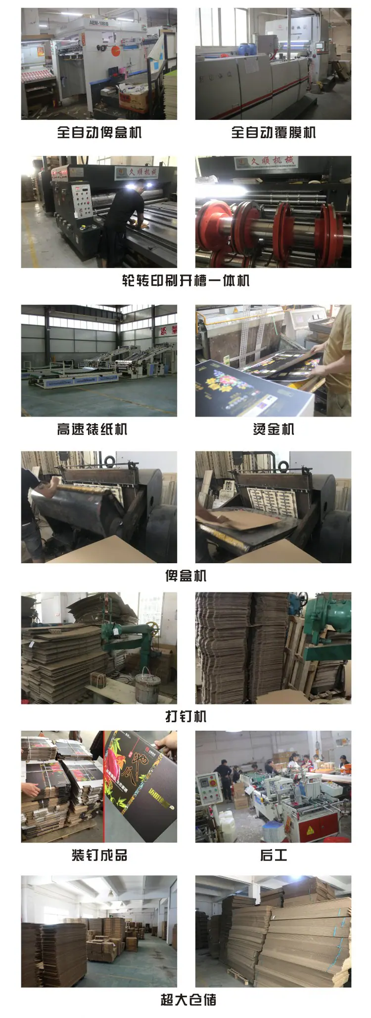 纸箱详情55_05