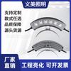 Pabellón de iluminación Yimei teja de media luna lámpara de teja de proyección arquitectura antigua lámpara LED corrugada exterior 3W6W luz de luna