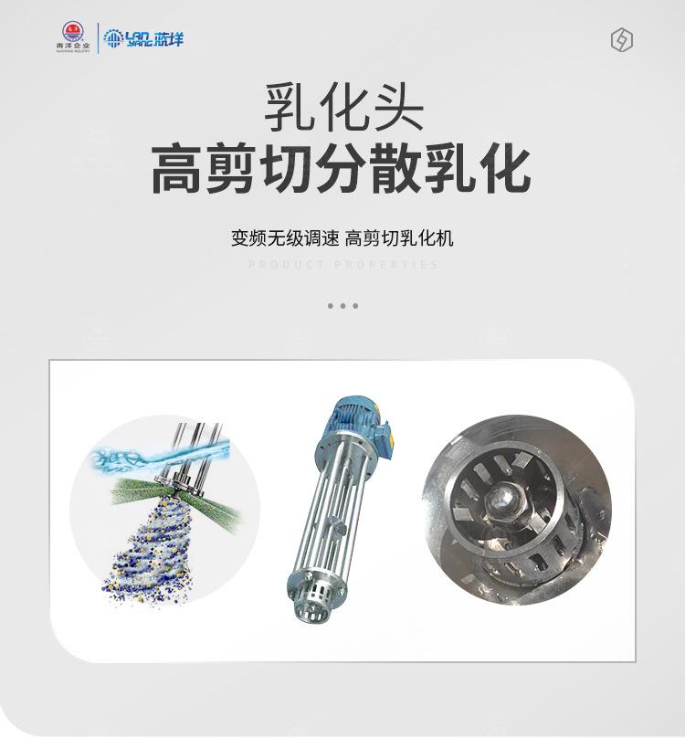 南洋搅拌桶-电加热+乳化头_06.jpg