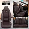 24 Capa de Assento de Carro de Verão com Cobertura Completa Universal para Todas as Estações Almofada de Carro Capa de Assento de Carro SUV Almofada de Carro Capa de Assento de Couro