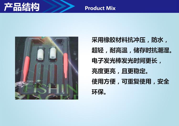 4产品结构电子发光棒.jpg