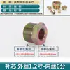 Tubo de aceite de alta presión núcleo de junta de reparación hidráulica imperial rosca interna y externa reductor de conversión 2 4 a 6 1 Núcleo de reparación Bu Shen