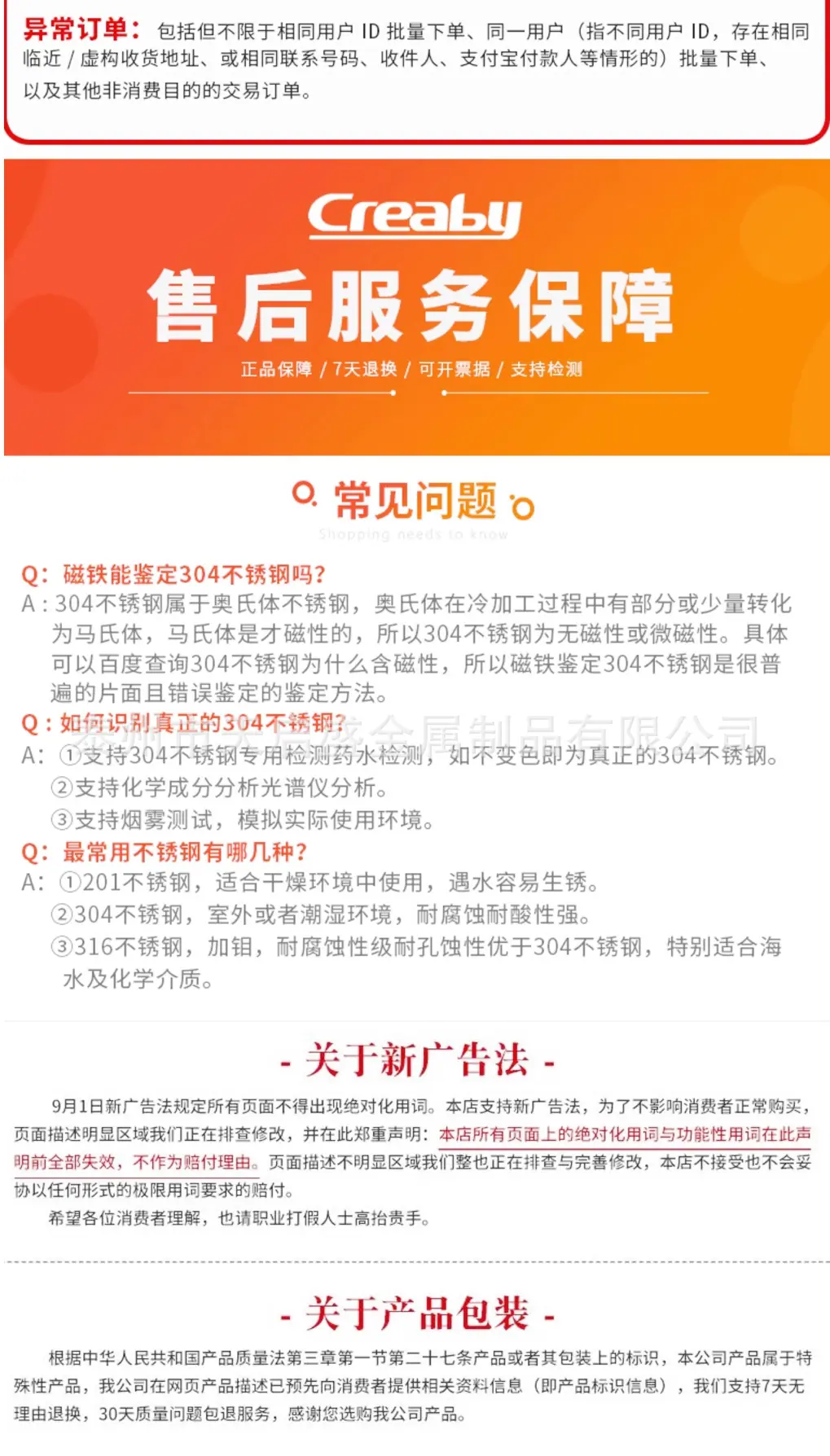 蝴蝶扣新详情页_09.jpg