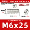 Acero inoxidable 304, sin cabeza, tornillos prisioneros de hexágono interior, M2, M3, M4, M5, M6, M8