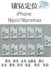Adequado para Apple 18Pro com película para lente de posicionamento, película para celular iPhone 18Pro Max, óculos olho de águia antirreflexo AR