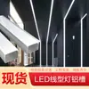 Fita de LED luz linear calha de luz fita de LED slot para cartão luz linear embutida fita linear montada na superfície calha de alumínio luz linear
