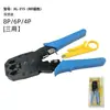 Herramienta de Crimpado RJ45 de Tres Usos Pinzas para Cable de Red Pinzas de Crimpado de Cabezal de Cristal Pinzas de Red Multifuncionales para el Hogar 8P6P4P