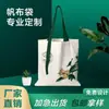 Bolsa de lona bolsa de tecido publicitária expressa padrão bolsa de mão bolsa de compras logo promocional outro pode ser personalizado