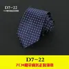 Corbata de Negocios para Hombre Vestir Coreana Casual 7CM Boda Rayas Negra Profesional Estudiante Caja de Regalo