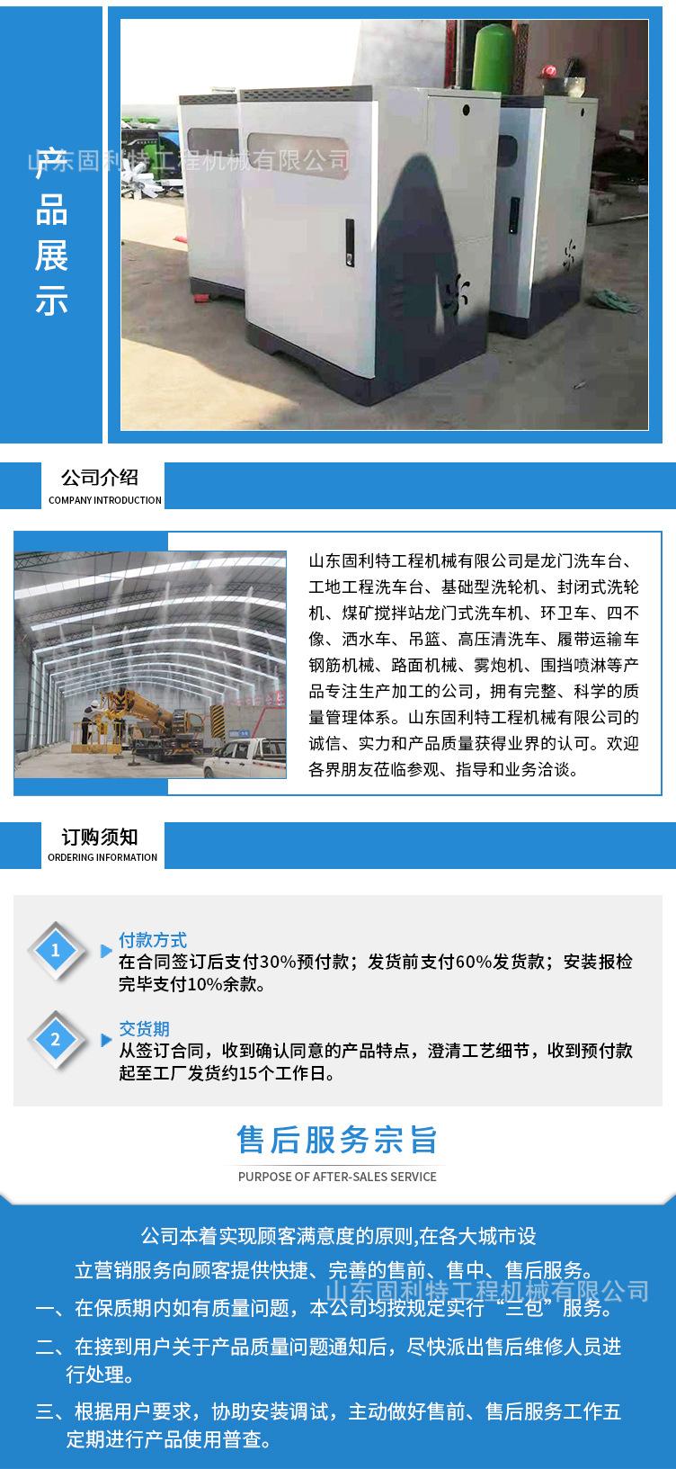 围挡喷淋_07