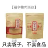 Bolsas de Empaque para Cecina de Cerdo Cecina Artesanal a la Parrilla con Carbón Tiras de Res Bolsas de Papel Kraft Grueso Laminado Impermeable Auto-Sellables