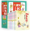 Esos sabiduría 8 libros ocultos en Cuatro Libros y Cinco Clásicos traje mapa mental pintado niños Libros de Ilustración China