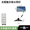 Candelabro Solar Vintage para Exteriores Controlado Remotamente, Lámpara LED Resistente al Agua y de Bajo Consumo de una Sola/Doble Cabeza, Luz de Bombilla Retro Ultrabrillante para Uso en Interiores