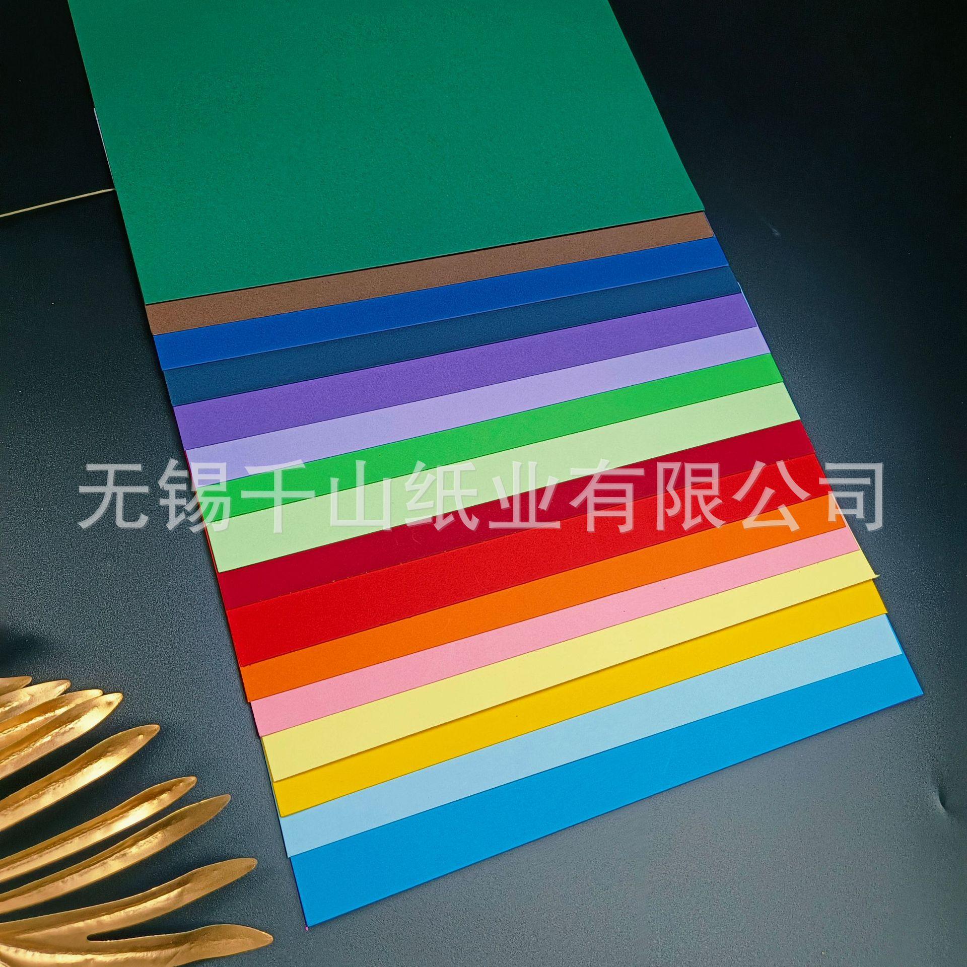 300g彩色卡纸3.jpg