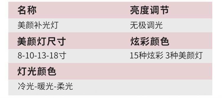 RGB直播灯_05