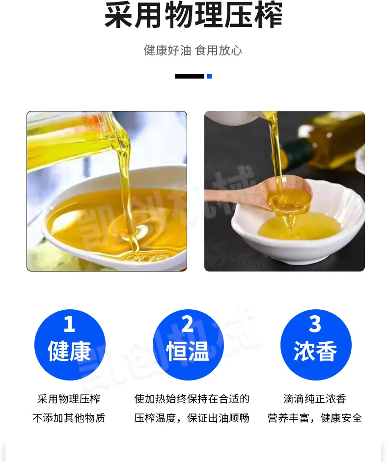 150型榨油机_
