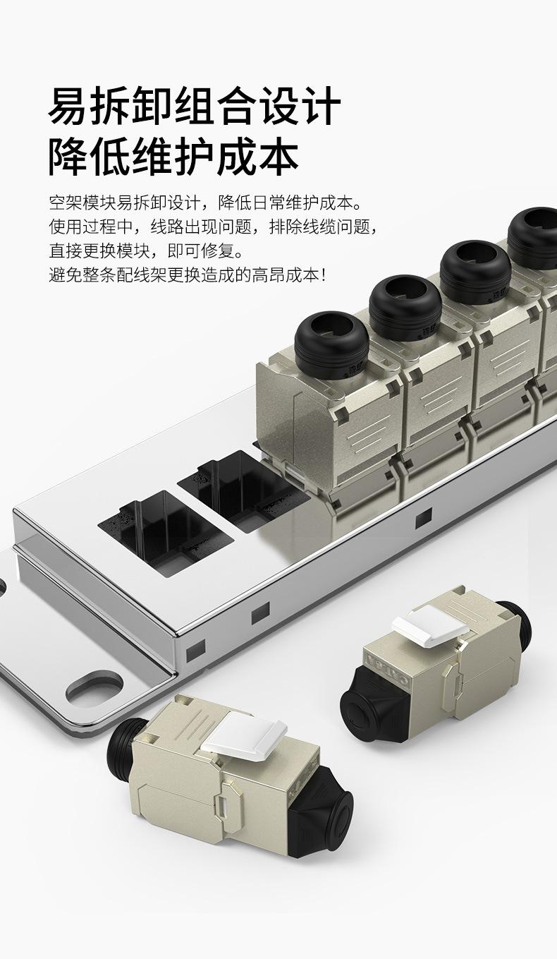 24口网络配线架