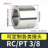 Aço Inoxidável 304 Base Soldada de Rosca Interna Estendida Assento Rosqueado Interno Imperial Métrico G1/81/43/846