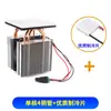 Conjunto de Placas de Refrigeração Semicondutoras DIY Placa de Resfriamento para Pequeno Refrigerador Sistema de Radiador de Alta Potência Módulo Congelante 12v