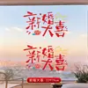 Pegatinas Estáticas con Personajes de Doble Felicidad para Decoración de Habitación de Boda, Pegatinas de Ventana con Personaje de Doble Felicidad para Vidrio de Ventana, Artículos Decorativos para Preparativos de Boda