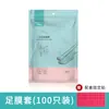 Mascarilla Desechable para Pies Hidratante Anti-Agrietamiento Mascarilla para Pies Mascarilla para Manos Impermeable Pedicura Mascarilla para Pies Flor de Seda Adulto Talla Única