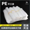 Bolsas Planas de PE, Bolsas de Plástico Gruesas de Alta Presión a Prueba de Humedad para Almacenamiento, Bolsas de Empaque de Película a Prueba de Polvo al por Mayor, A Prueba de Humedad y Espesadas