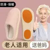 Chinelos de Algodão Antiderrapantes para Mulheres Idosas, Novos Chinelos Impermeáveis de Inverno 2026 para Casa e Interior, Chinelos Especiais de Algodão para Mulheres Idosas
