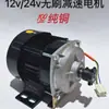 Manguera Reductora Motor Eléctrico Pulverizador Agrícola 12V48V60V220V CC CA Motor sin Escobillas