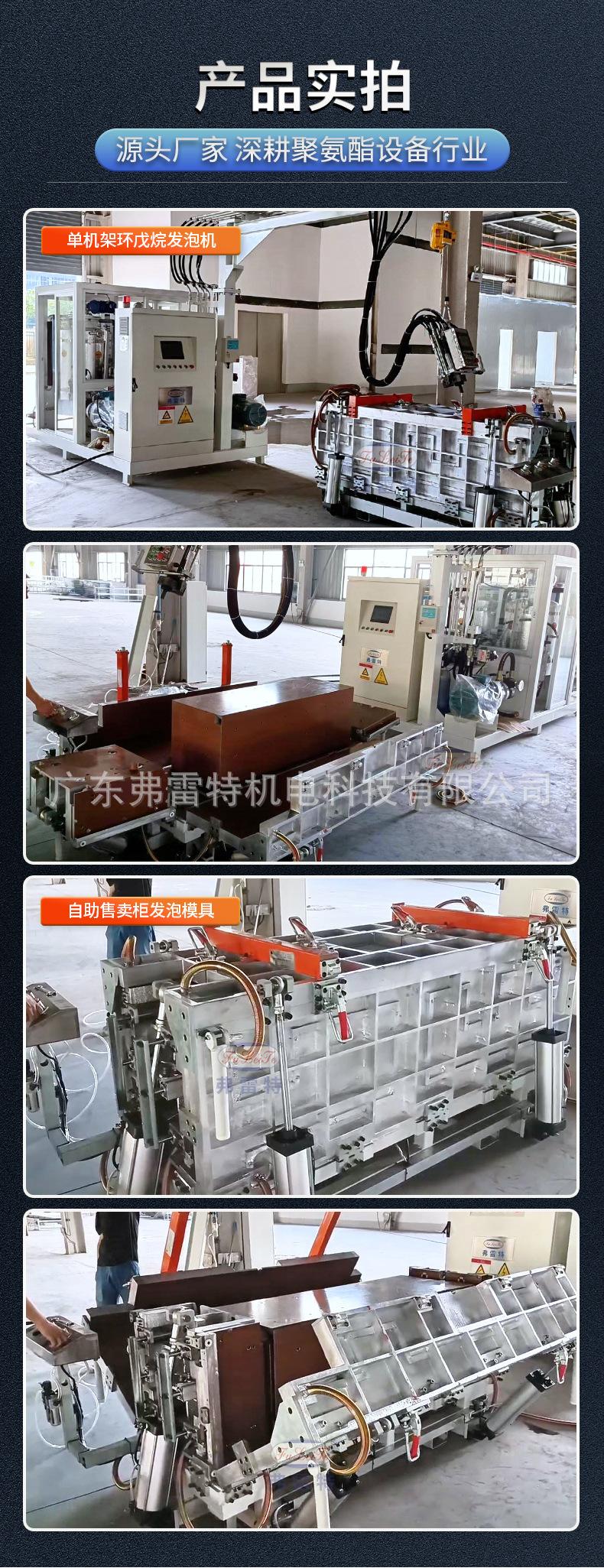 戊烷发泡机厂家
