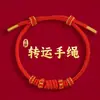Lin 2027 Ano do Carneiro Pulseira de Fio Vermelho Produto Semi-Acabado, Pode Ser Enchida com Contas, Unissex, Não Desbota, Novo Estilo Chinês, Pulseira do Ano do Zodíaco