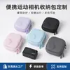 Bolsa de Almacenamiento Portátil para Cámara Deportiva Cáscara Dura Impermeable Resistente a Rayones Adecuada para DJI Osmo Nano Estuche Protector