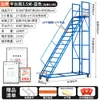 Escalera de Plataforma Elevada para Almacén, Escalera de Carga Tipo Estantería para Supermercado, Escalera para Clasificación y Picking en Almacén, Escalera de Plataforma Móvil con Ruedas