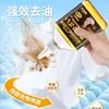 Removedor de Manchas de Aceite para Ropa, Potente Agente de Limpieza para Manchas Difíciles y Marcas de Aceite en la Ropa