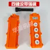 Interruptor de Manija de Puerta Trasera de Coche Kaizhuoli Botón de Manija Control Grúa Eléctrica con Cable de Resorte Control Remoto para Camiones de Carga