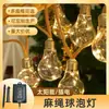 Nuevas luces de cadena de bombillas de cáñamo alimentadas por energía solar con bombillas G40 transparentes para patio y jardín iluminación decorativa de alambre de cobre para exteriores