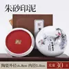 Juego de almohadillas de tinta de cinabrio puro bidimensionales, sello de cerámica de estilo antiguo para grabado, almohadilla de tinta de cinabrio para caligrafía roja y pintura tradicional china.
