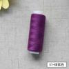 Carretel pequeno multicolorido 402 linha de costura doméstica linha de costura colorida terno costura à mão linha colorida para máquina de costura