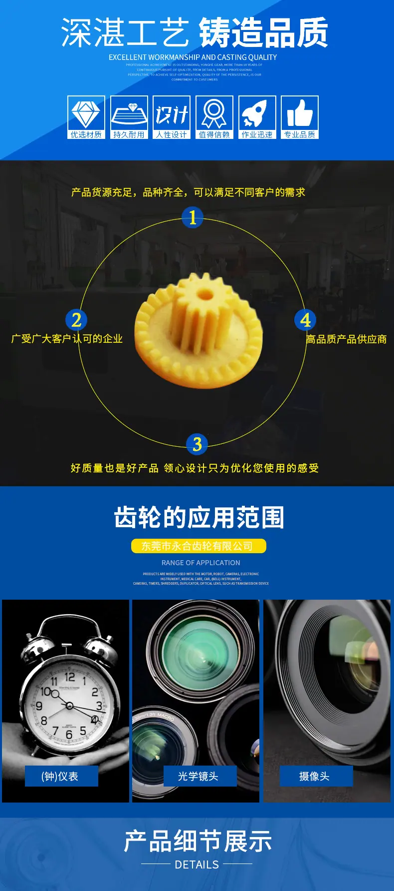 永和详情2_01