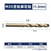 Broca Helicoidal M35 con Cobalto Diyue, Broca para Acero Inoxidable, Taladro Eléctrico de Alta Resistencia y Alto Cobalto para Perforar Acero, Mayoreo