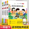 Los 4 volúmenes de barra de lectura feliz recomiendan bibliografía de lectura extracurricular escuela primaria grado 1-4 primero y segundo oficial genuino lectura