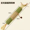 Caña de Juguete para Gatos de Madera con Hierba Gatera, Juguete de Entretenimiento Propio para Gatos que Alivia el Aburrimiento, Palo Resistente para Masticar con Bola de Menta Suministros para Mascotas