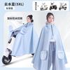 Impermeable para Vehículos Eléctricos, Todo en Uno, Engrosado y Ampliado, A Prueba de Lluvia Intensa, Vehículo de Batería Visible, Poncho Doble para Ciclismo