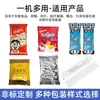 Máquina Empaquetadora de Dulces Totalmente Automática, Máquina Selladora de Bolsas con Conteo Automático para Caramelos Duros y Menta, Máquina Empaquetadora de Granulados Personalizada
