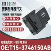 T15-3746150Ab Es Adecuado para Chery Tiggo 3X Ensamblaje de Control de Ventana Eléctrica Mecanismo Elevador de Vidrio 2388