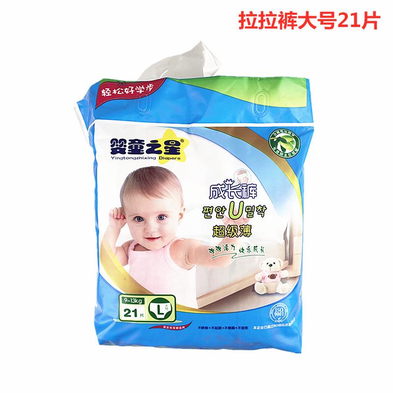 拉拉裤大号21片_副本