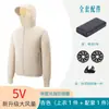 Producto nuevo personalizado al por mayor transfronterizo: chaqueta de piel inteligente anti-calor para enfriamiento, ropa para exteriores con protección solar, con capucha y ventilador