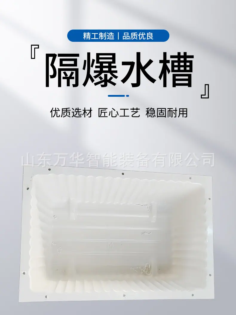 隔爆水槽详情-1_01.jpg