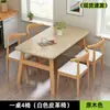 Conjunto Simples de Mesa e Cadeiras de Jantar para Uso Doméstico, Adequado para Apartamentos Pequenos, Refeições Comerciais, Lanchonetes, Mesa de Jantar Retangular para Apartamentos de Aluguel