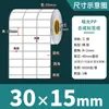 Papel Sintético para Etiquetas Blanco Mate Resistente al Desgarro Impermeable Pegatinas 100 90 80 70 60 50 40 30 en Blanco