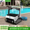 Máquina succionadora automática de aguas residuales para piscinas submarinas de alta potencia Weibao WY-3052 equipo barredor submarino inteligente inalámbrico